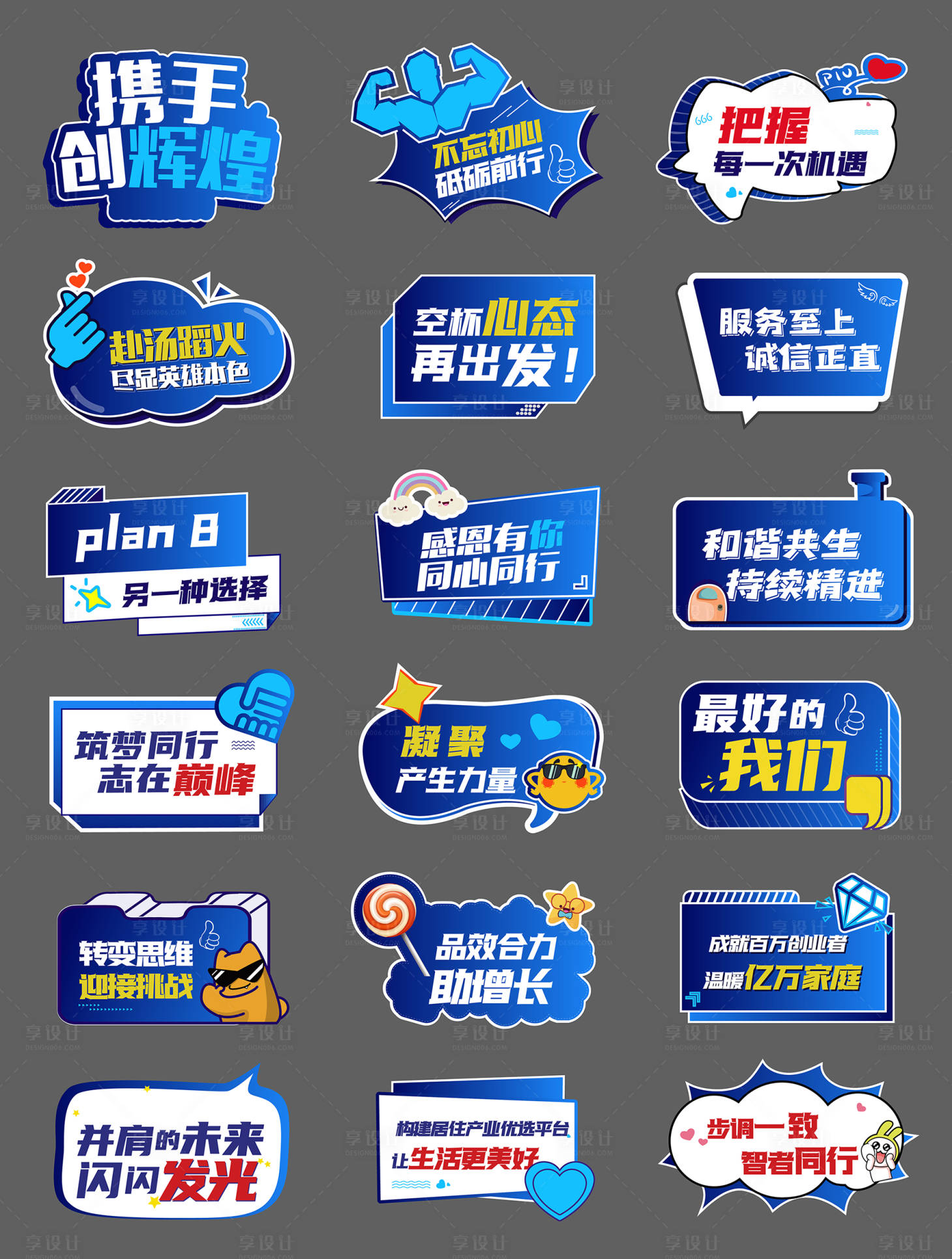源文件下載【年會會議手舉牌】編號：62060029628237743