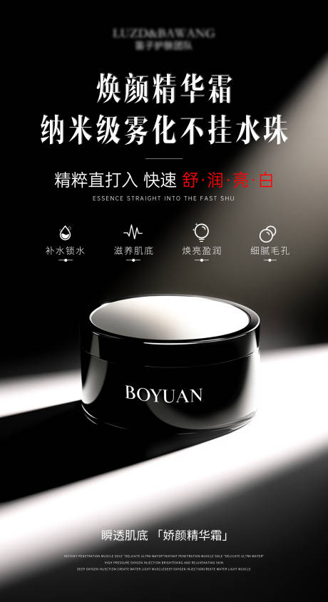 源文件下载【护肤品海报】编号：42210029358172261