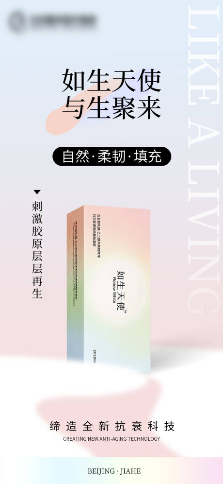 源文件下载【享设计】搜索编号：53500029414206744【如生天使】