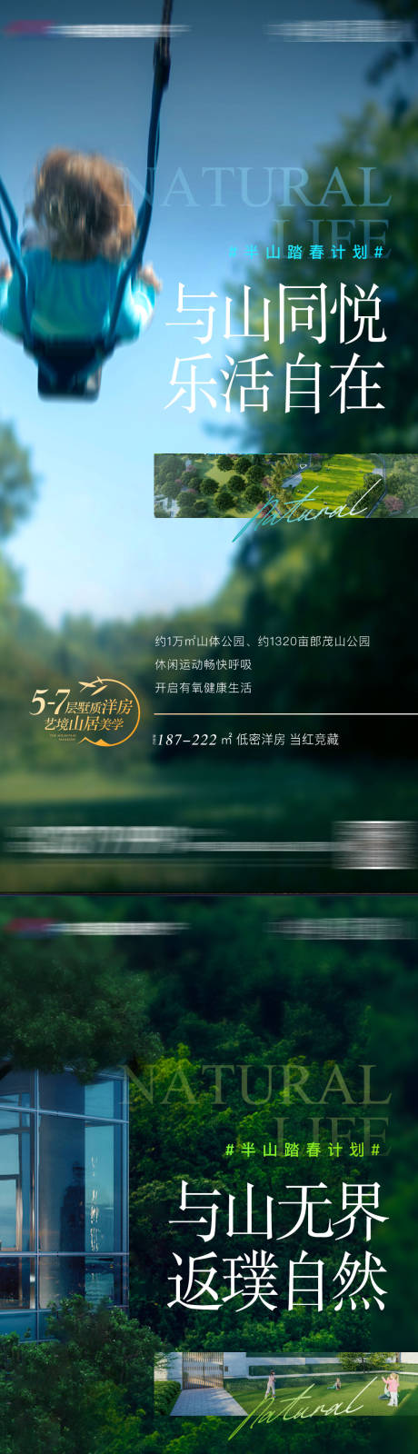 源文件下载【半山踏青】编号：13870029785366447
