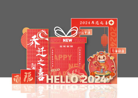 源文件下载【乔迁之喜美陈】编号：24660029760577043