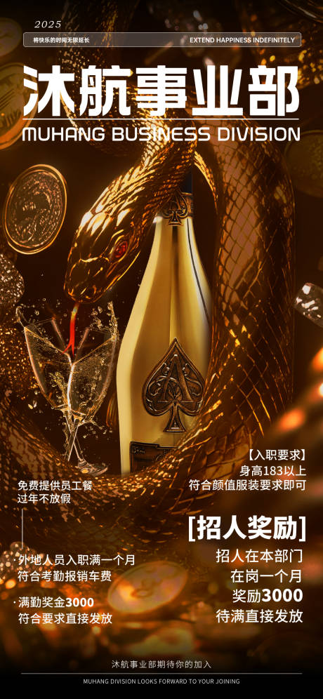 源文件下載【酒吧招聘海報】編號：99520029718574698