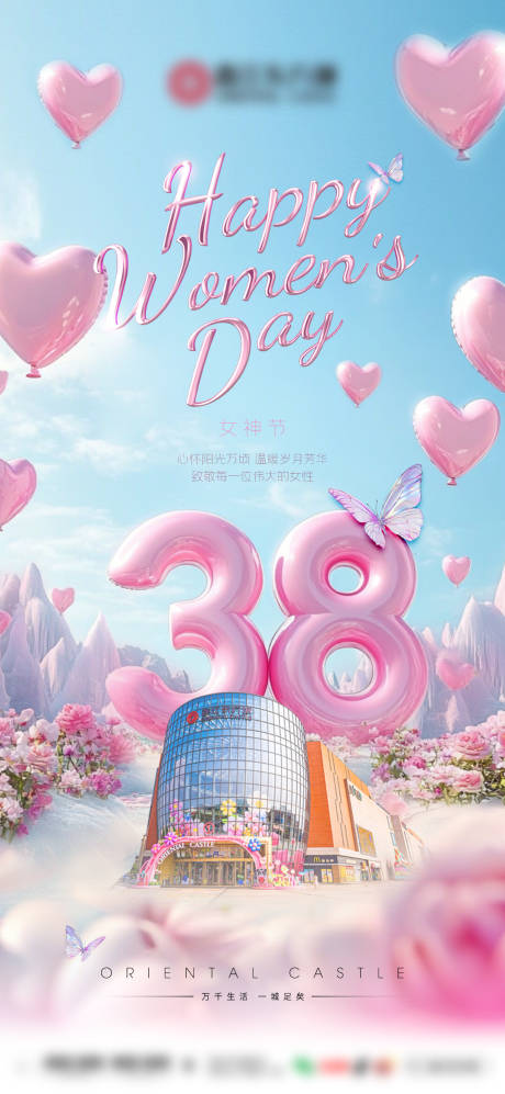 源文件下载【商业商场宣传海报】编号：39280029598513605