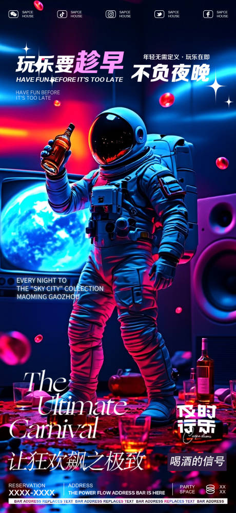 源文件下载【酒吧海报质感品质日常邀约】编号：33940029849136290