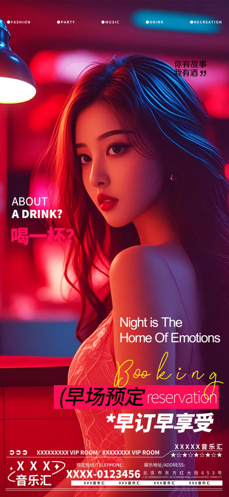 源文件下载【酒吧夜店娱乐早场预定预约】编号：87240029118293743