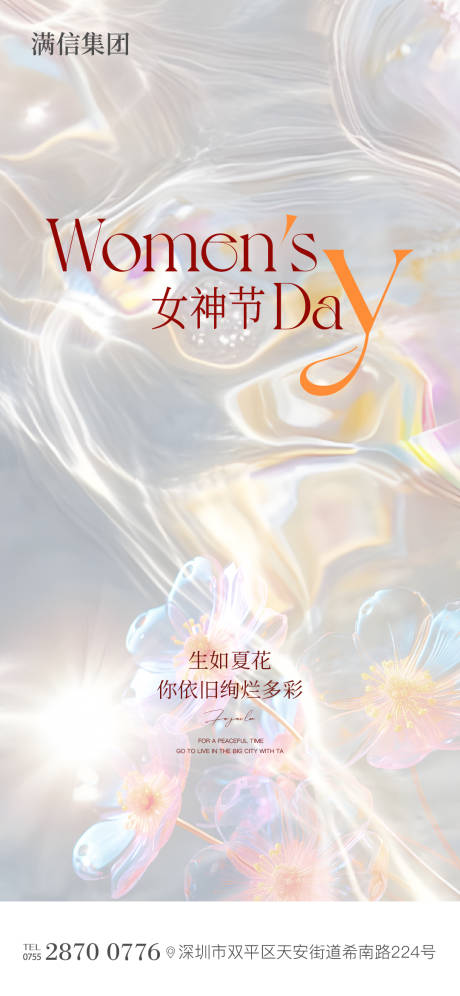 源文件下載【享設(shè)計(jì)】搜索編號(hào)：14920029145884066【三八婦女節(jié)】