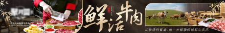 源文件下載【鮮牛肉火鍋海報五圖】編號：47500029122337917