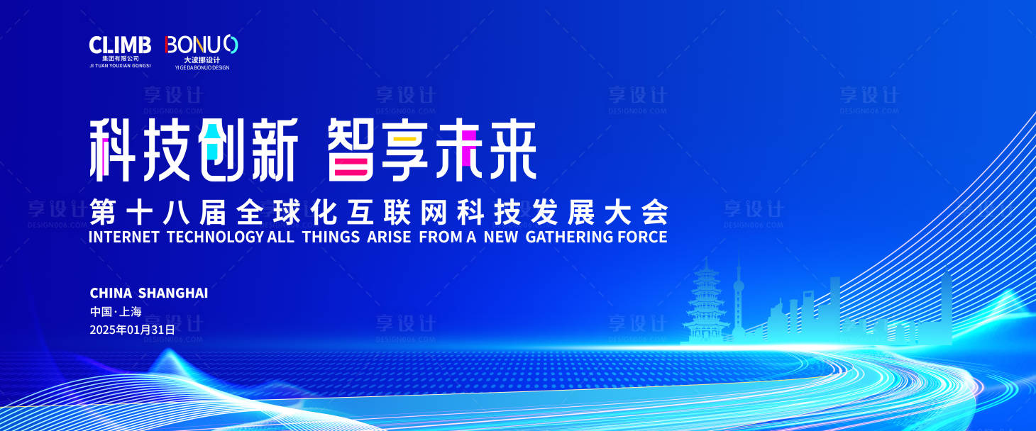 源文件下载【科技背景论坛KV主视觉】编号：93630029845565902