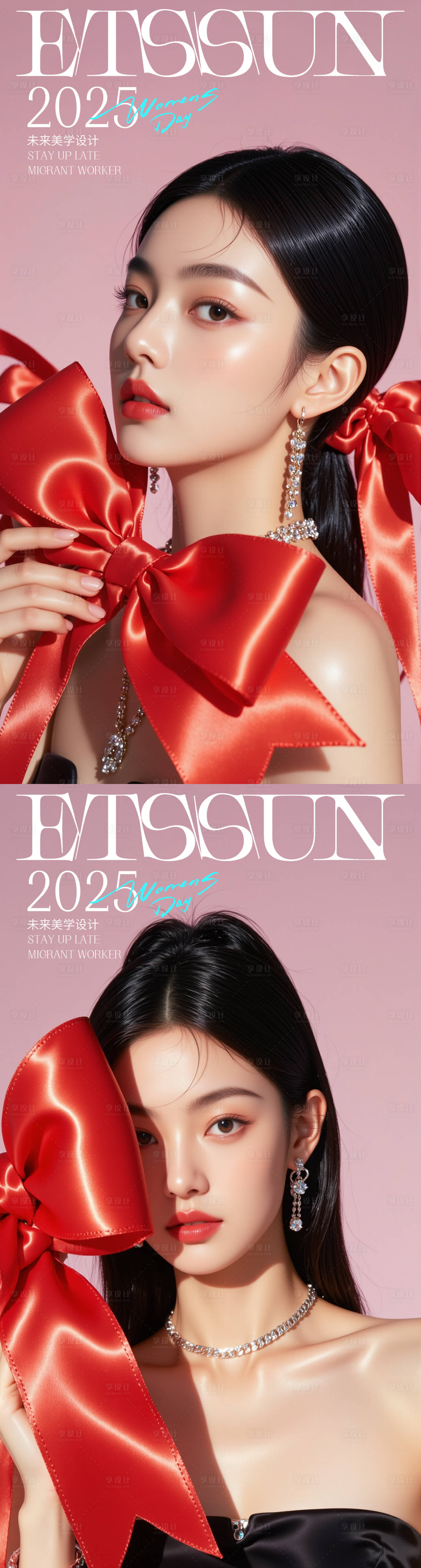 源文件下载【享设计】搜索编号：21110029845005221【美妆活动海报】