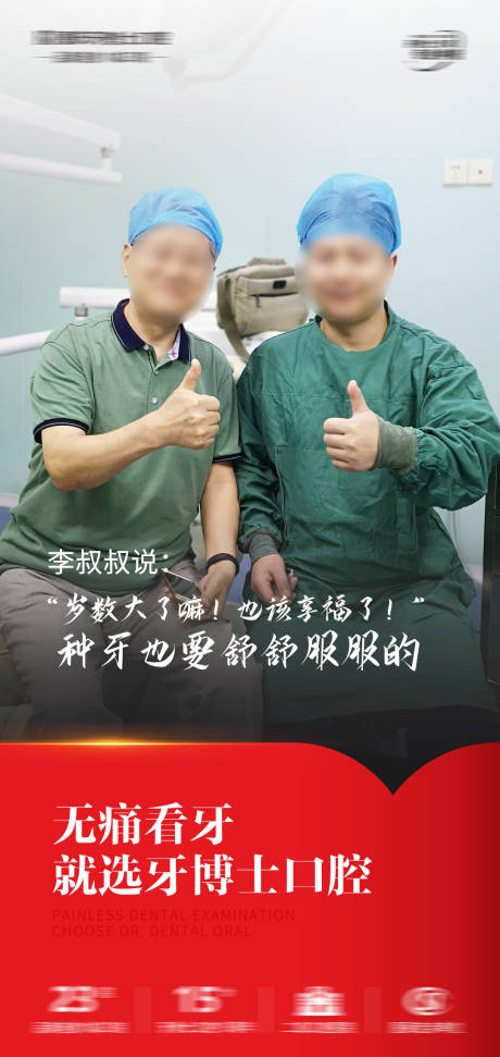源文件下载【医生海报 】编号：69440029837189031