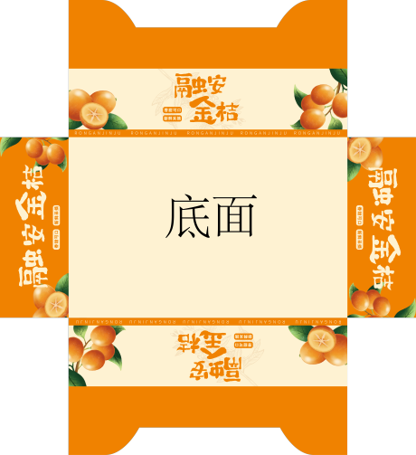 源文件下载【享设计】搜索编号：99120029404999049【金桔包装】