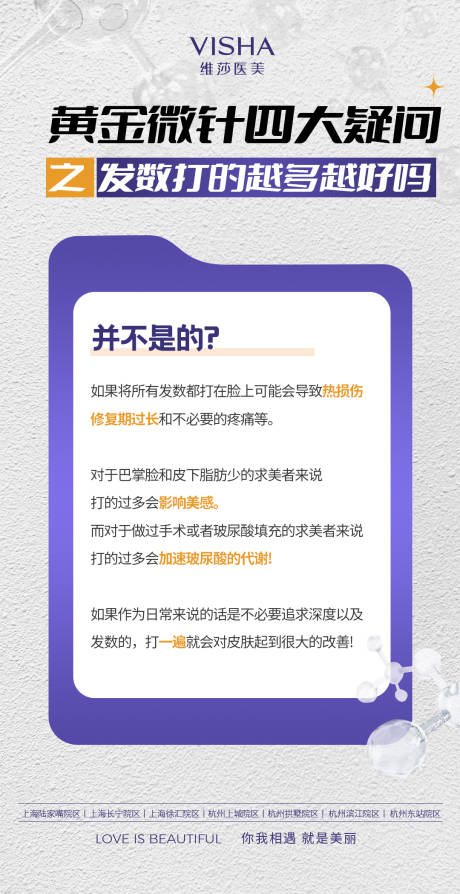 源文件下載【享設計】搜索編號：63680029740601156【科普】