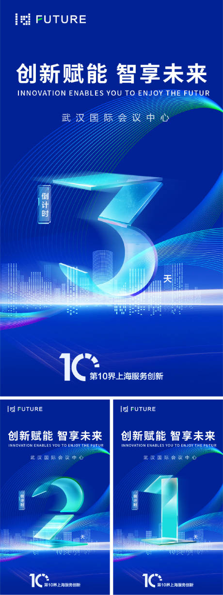 源文件下载【峰会论坛会议科技发布会倒计时海报】编号：87510029486334541