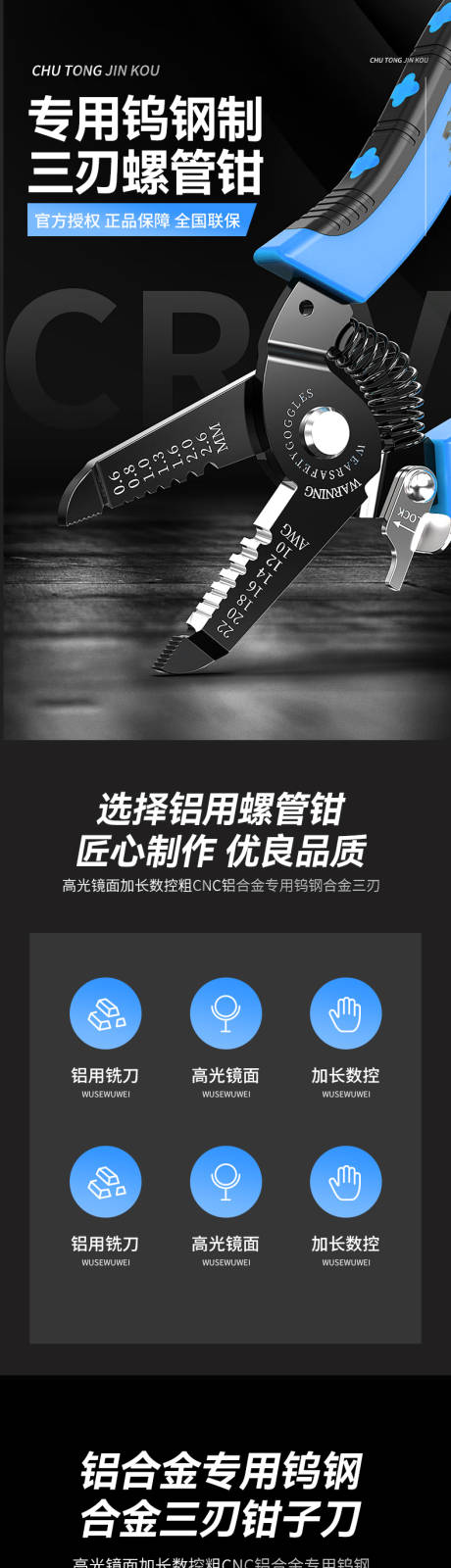 简约大气五金机械工具钳子打孔详情页