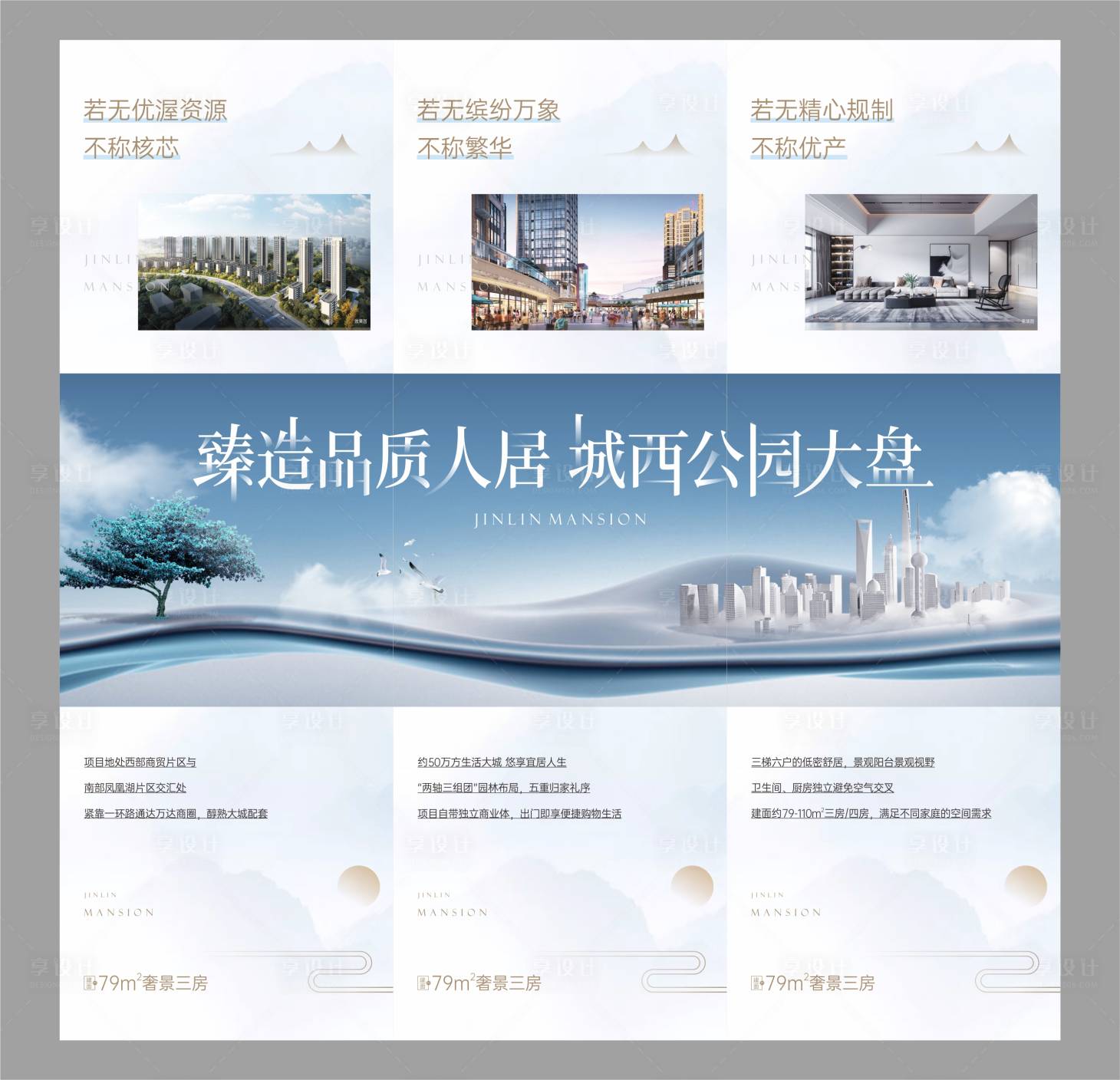 源文件下載【三宮格九宮格】編號(hào)：56230029558226682