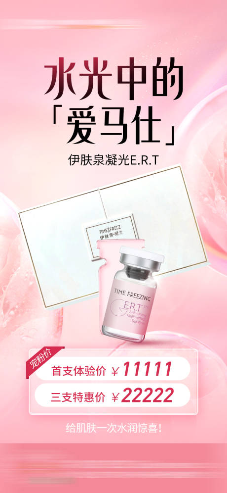 源文件下載【享設計】搜索編號：89960029843687254【水光海報】