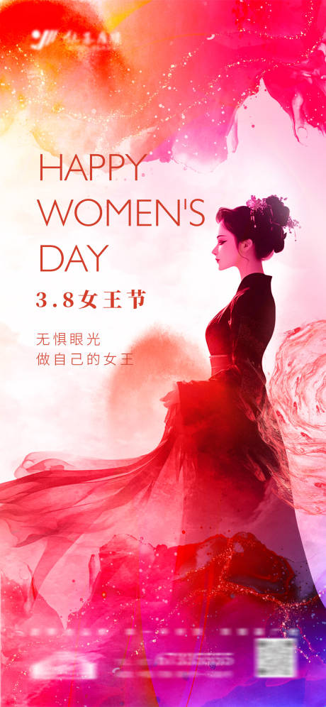 源文件下載【享設計】搜索編號：70160029227157074【三八女王節氛圍感海報】