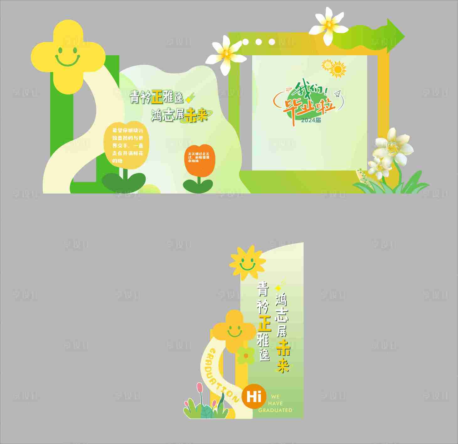 源文件下載【享設計】搜索編號：72020029770203520【春季學校校園小清新合影區美陳】