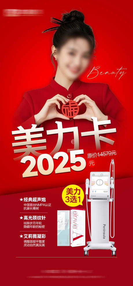 源文件下载【美力卡海报】编号：91090029111709582