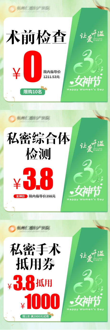 源文件下载【医疗主图竞价 】编号：72030029518605841