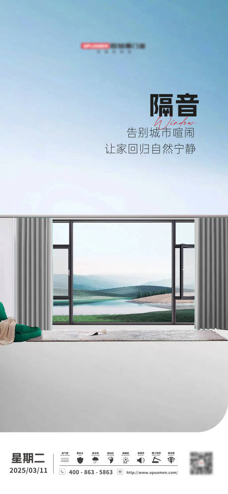 源文件下載【享設計】搜索編號：41990029350323039【門窗早安海報模板】