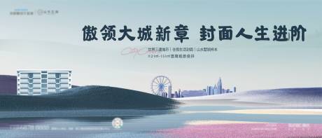 源文件下载【地产人生进阶新中式展板】编号：16070029575297078