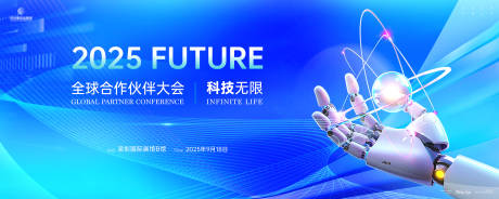 源文件下载【科技合作大会主画面kv】编号：61870029697997062