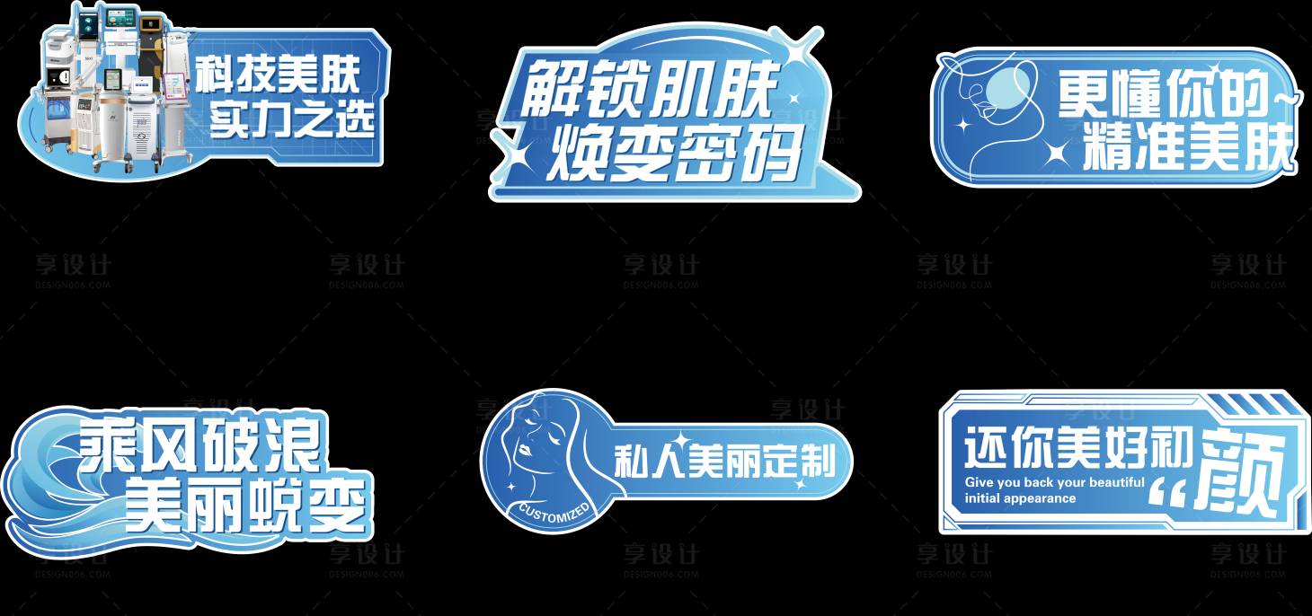 源文件下載【享設(shè)計(jì)】搜索編號(hào)：88220029342633688【醫(yī)美手舉牌】