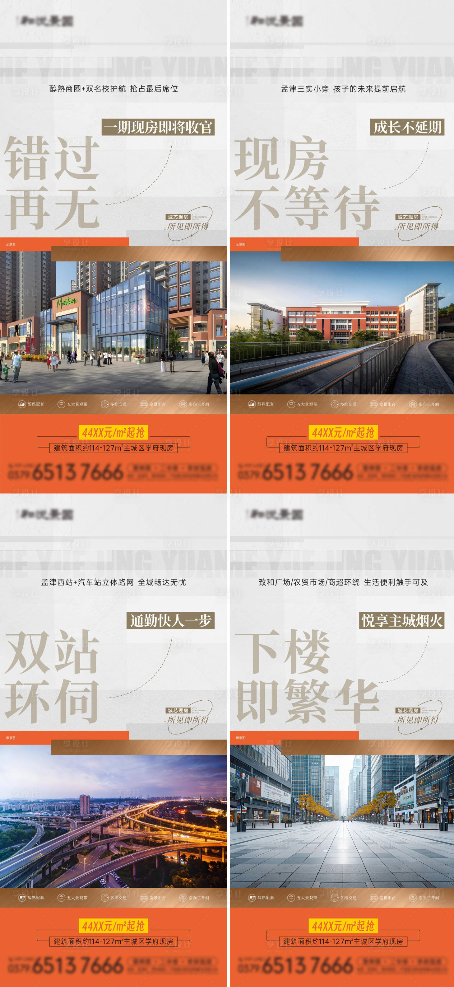 源文件下載【享設(shè)計(jì)】搜索編號(hào)：13650029135317065【日常價(jià)值點(diǎn)】