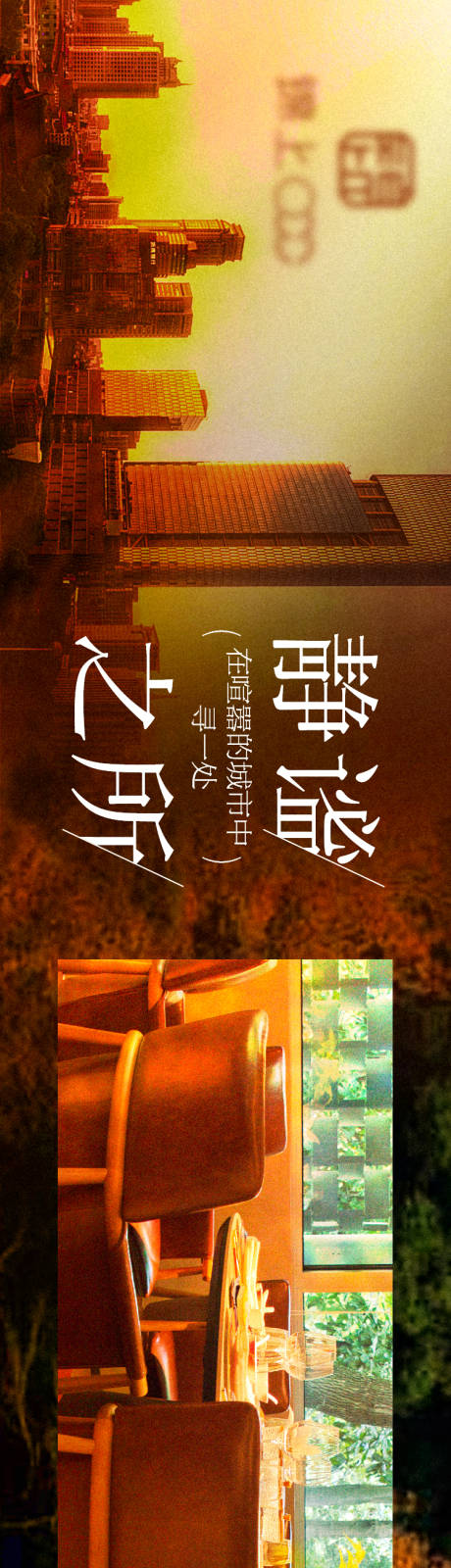 源文件下载【正餐点评商户通长图】编号：81830029634992915