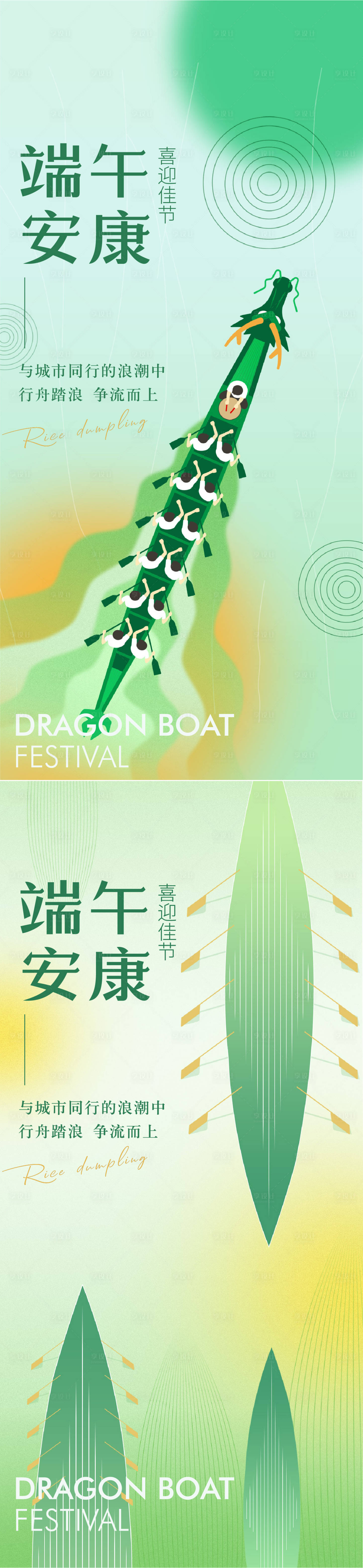 源文件下載【享設計】搜索編號：27860029682499514【端午節海報】