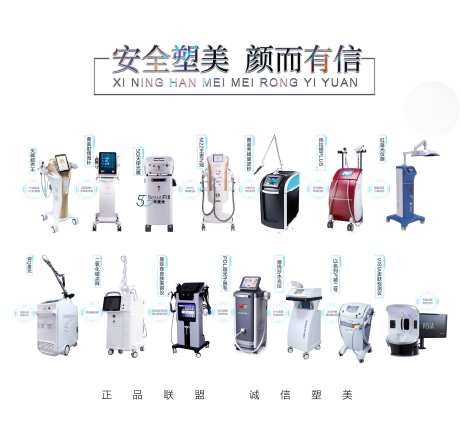 源文件下載【醫美儀器圖】編號：85770029220743558