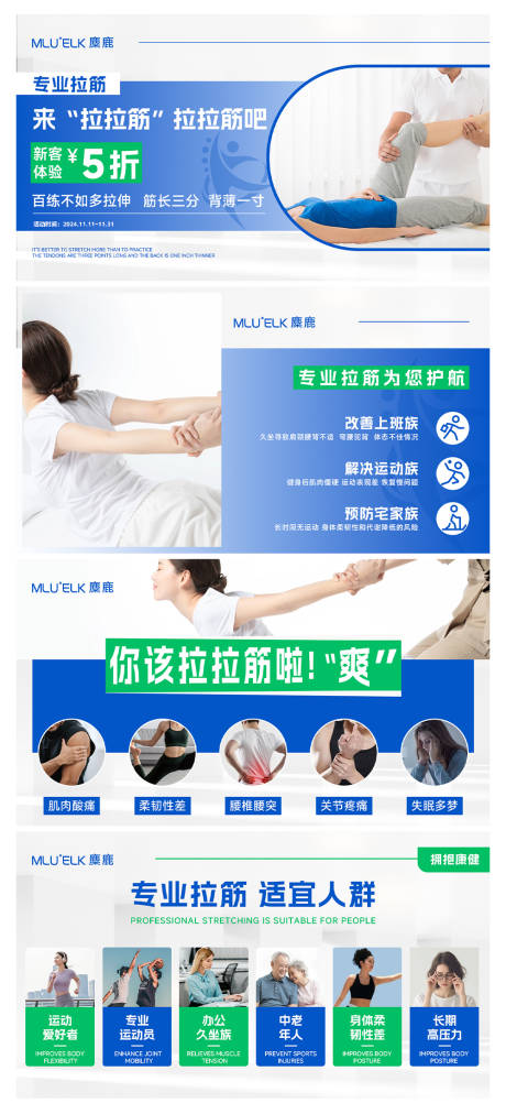 源文件下載【享設(shè)計(jì)】搜索編號(hào)：20350029266657916【按摩拉伸運(yùn)動(dòng)康復(fù)輪播】