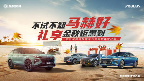 源文件下载【汽车购车节主视觉背景板】编号：42160029570287375