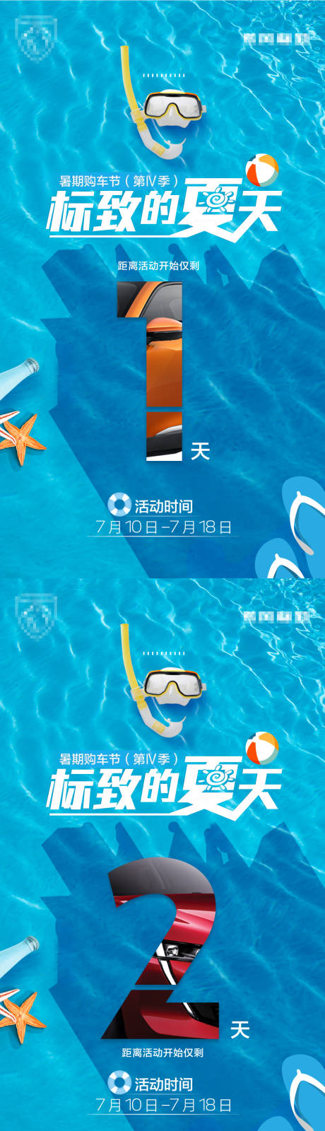 源文件下載【享設(shè)計】搜索編號：89530029798007487【汽車倒計時】