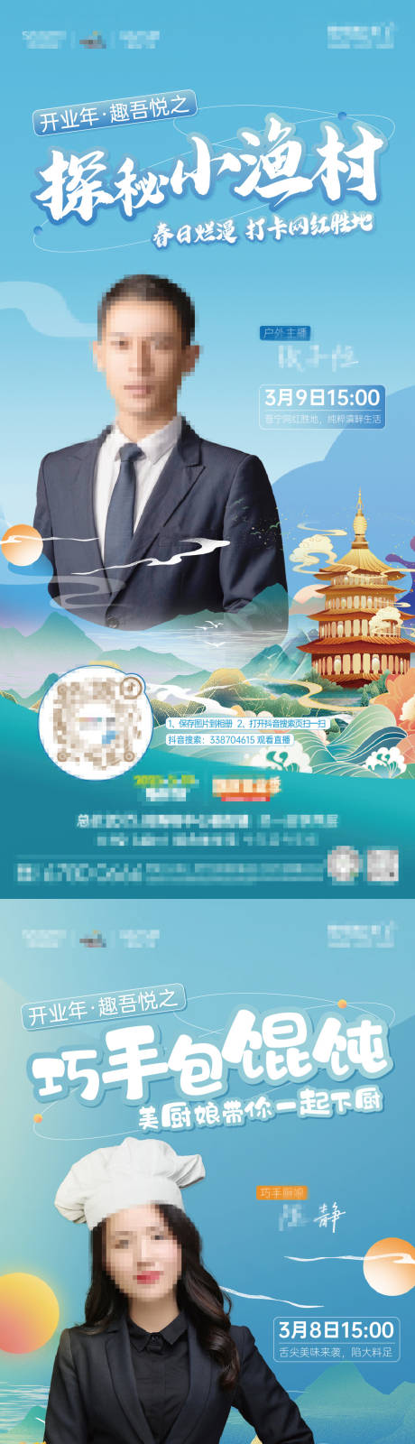 直播单图系列海报