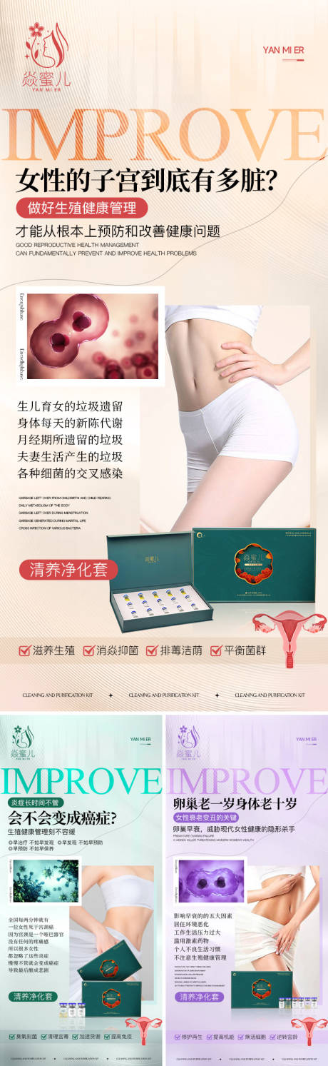 源文件下载【享设计】搜索编号：92290029364459854【女性私护海报】