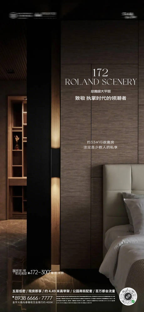 源文件下载【大平层豪宅刷屏稿】编号：51130029366021227