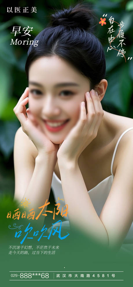 源文件下載【享設計】搜索編號：71280029815798404【早安 】