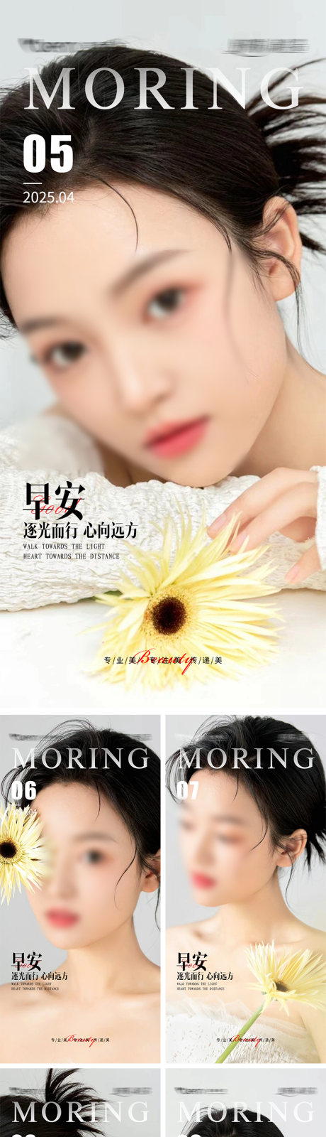 源文件下载【轻奢新年早安海报】编号：24160029257477541