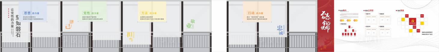 源文件下載【享設計】搜索編號：82870029442167145【黨建文化墻】