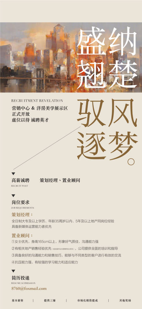 国企营销团队长隆万博红盘精英招聘