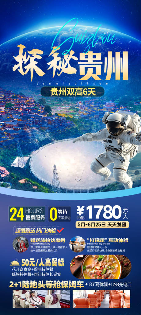 源文件下载【贵州样图】编号：41390029142851198