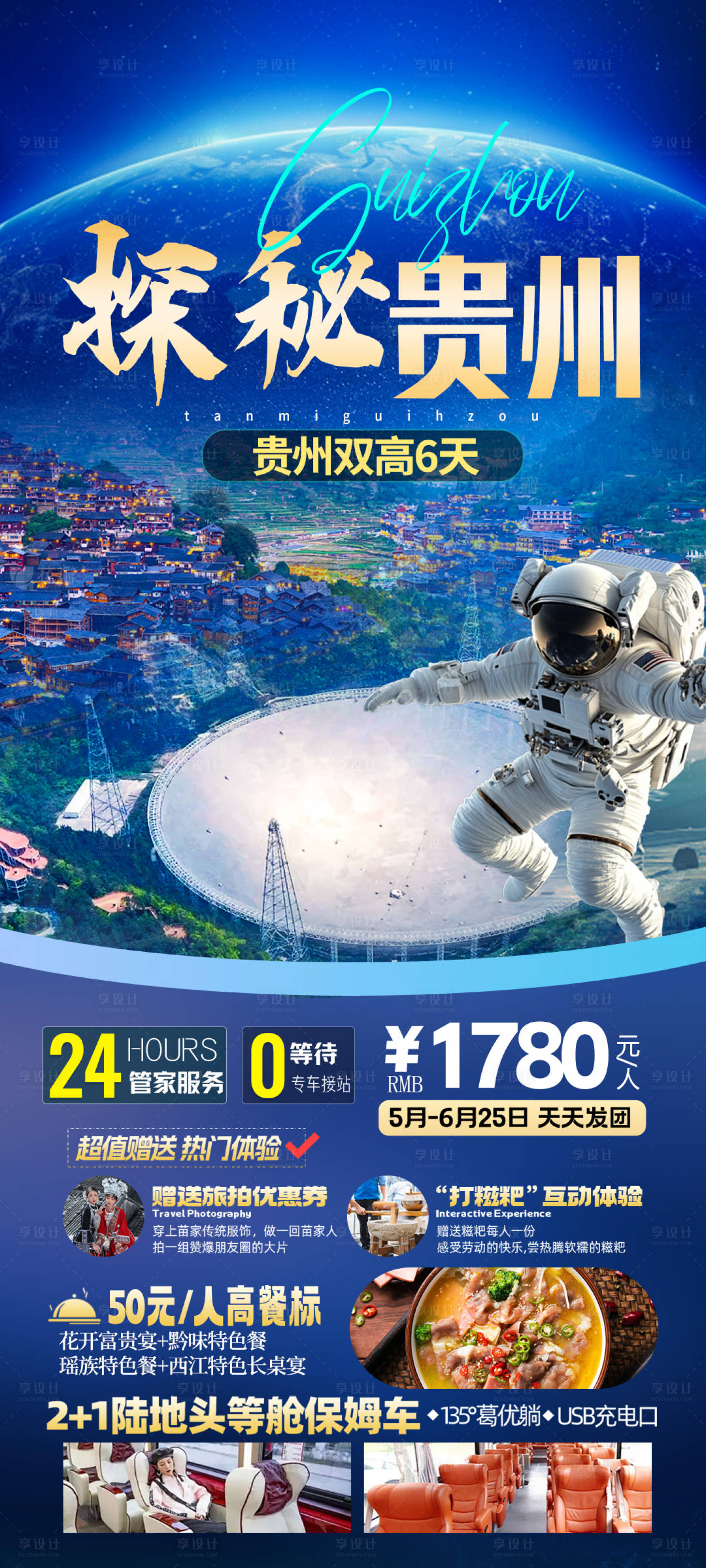 源文件下载【享设计】搜索编号：41390029142851198【贵州样图】