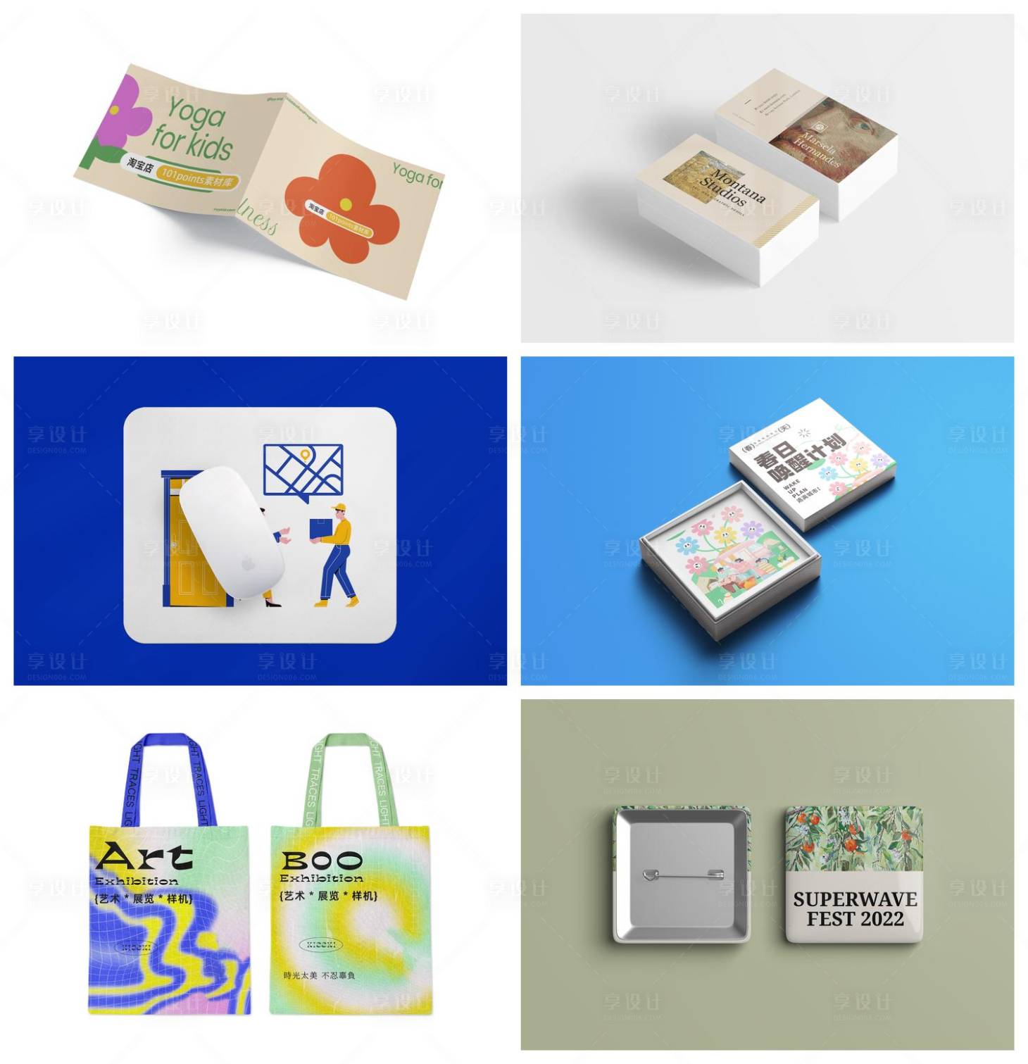 源文件下载【享设计】搜索编号：36840029616912088【品牌样机】