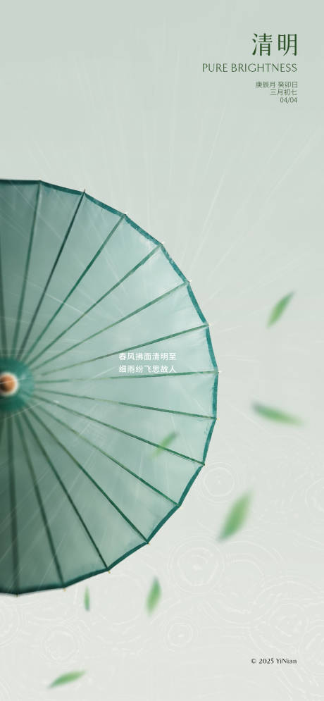 源文件下载【细雨纷飞思故人】编号：46050029648593998
