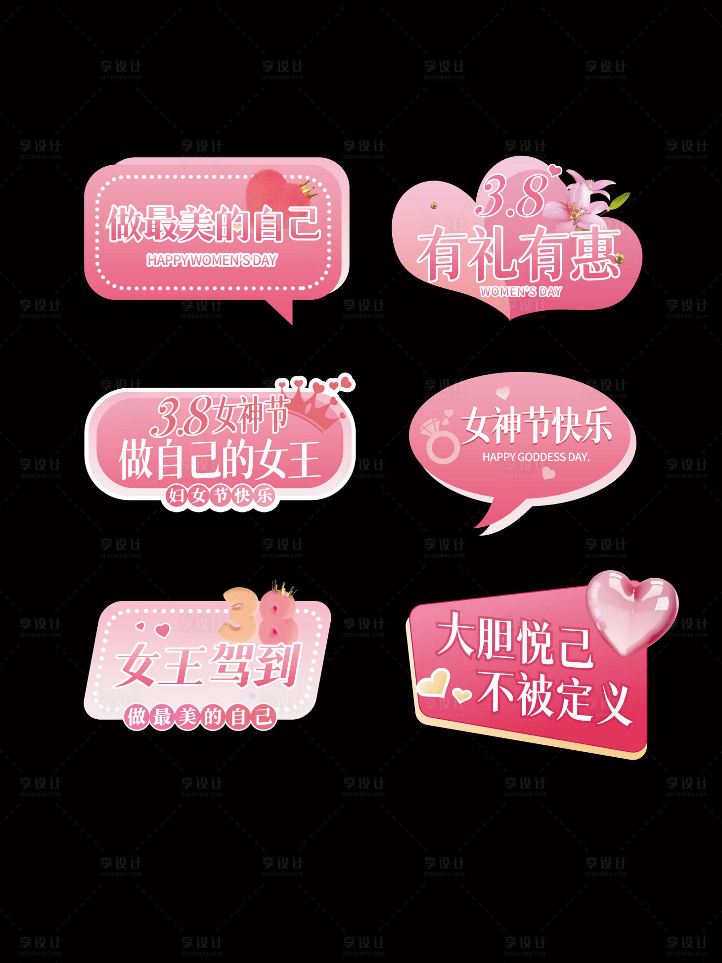 源文件下載【婦女節女神節手舉牌kt板】編號：20420029194376830