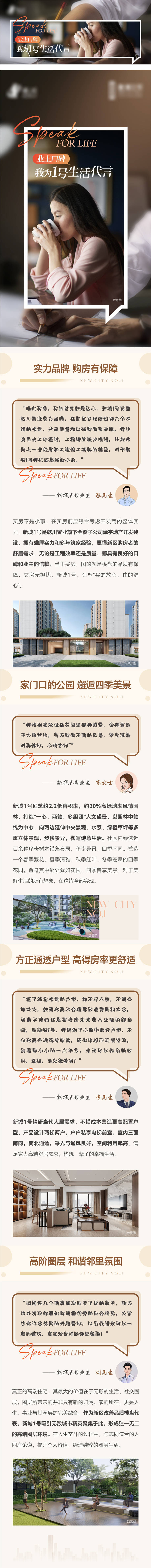 源文件下载【享设计】搜索编号：22830029699759201【业主代言长图】