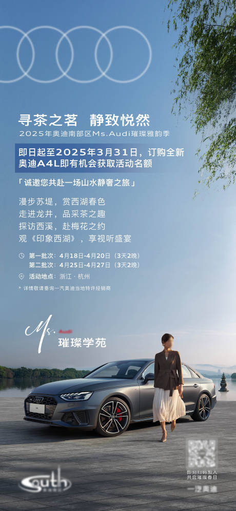 源文件下载【享设计】搜索编号：73610029793844589【汽车促销海报】