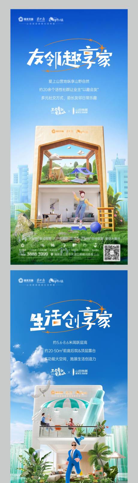 源文件下载【跃层】编号：17780029660811532